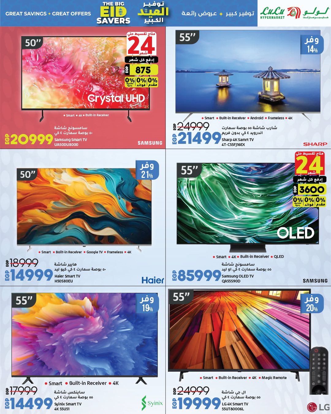 lulu-hypermarket offers from 1jun to 1jun 2025 عروض لولو هايبر ماركت من 1 يونيو حتى 1 يونيو 2025 صفحة رقم 2